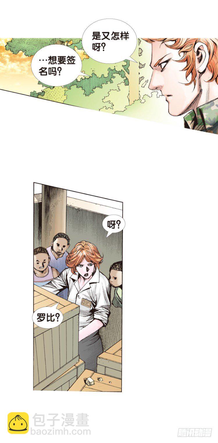 第121话：非洲奇兵2(1/2)-第121话