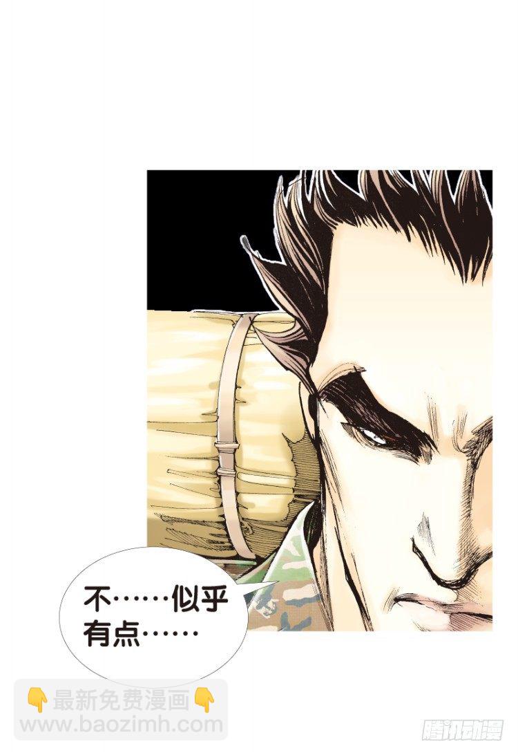 第121话：非洲奇兵2(1/2)-第121话
