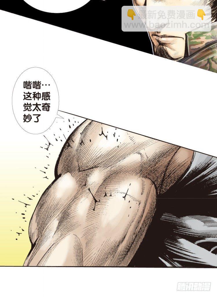 第121话：非洲奇兵2(1/2)-第121话