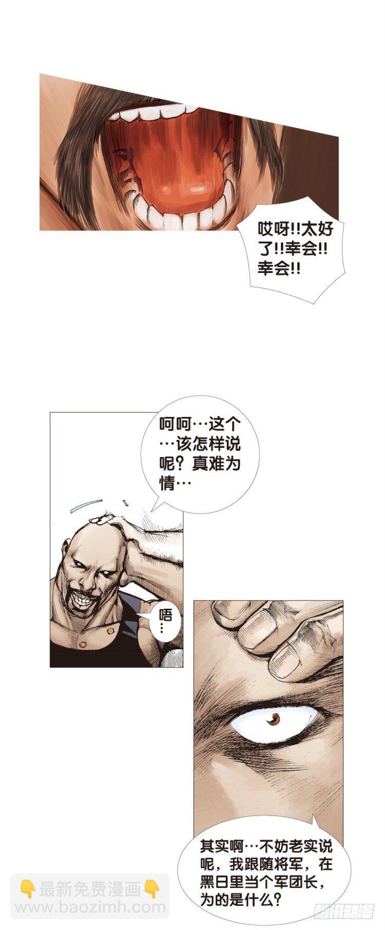 第121话：非洲奇兵2(1/2)-第121话