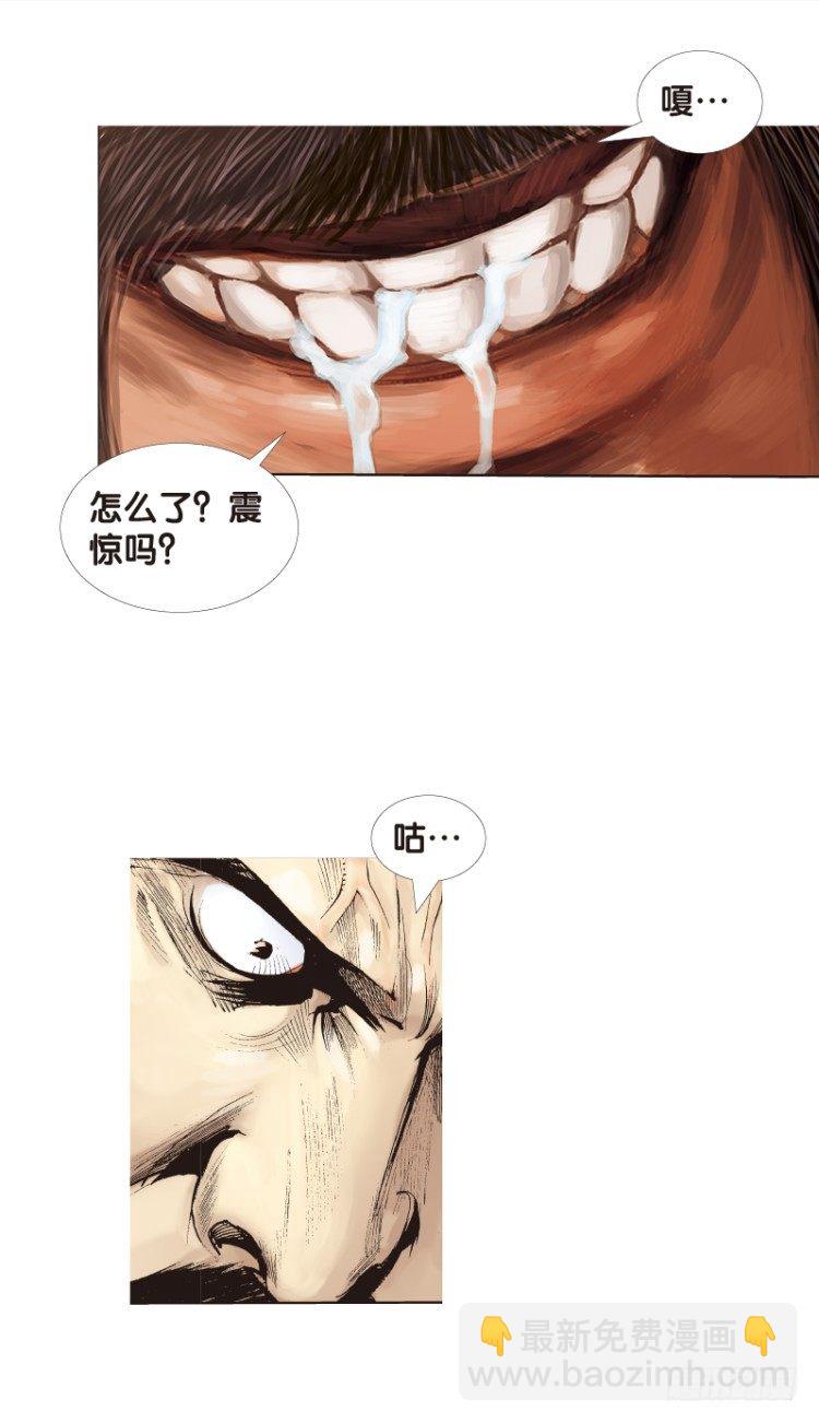第121话：非洲奇兵2(1/2)-第121话