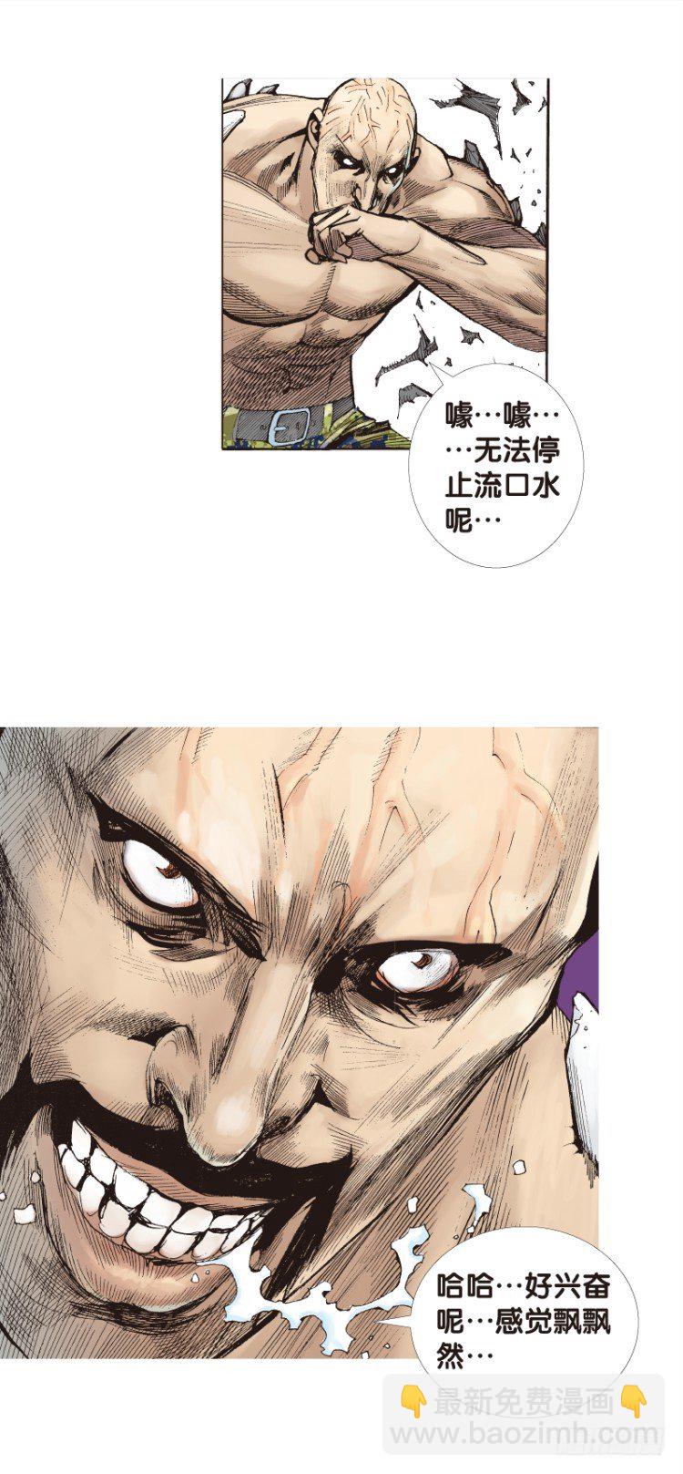 第121话：非洲奇兵2(1/2)-第121话