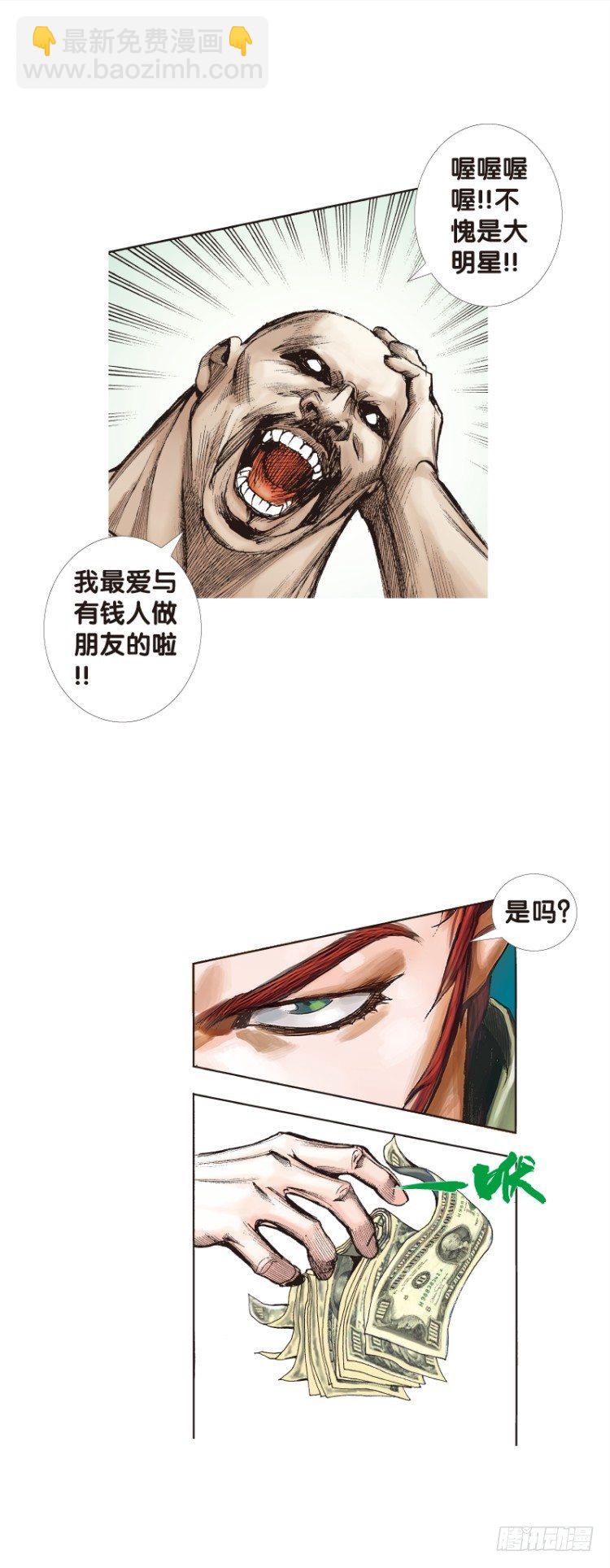 第121话：非洲奇兵2(1/2)-第121话
