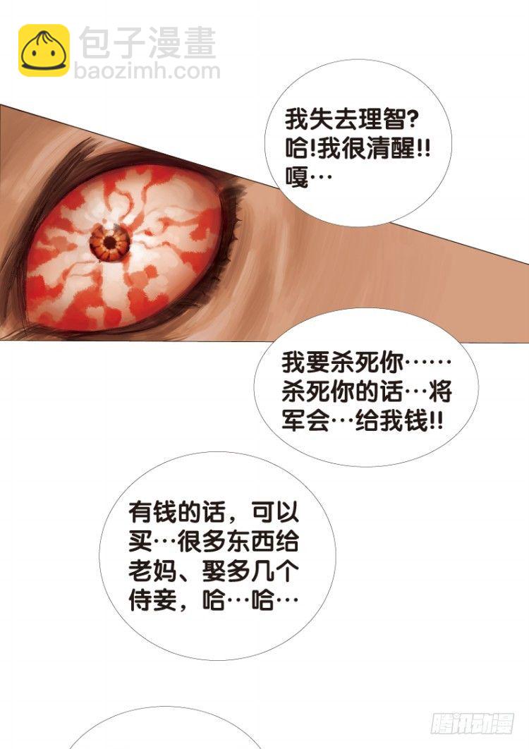 第123话：丛林凶灵1-第123话
