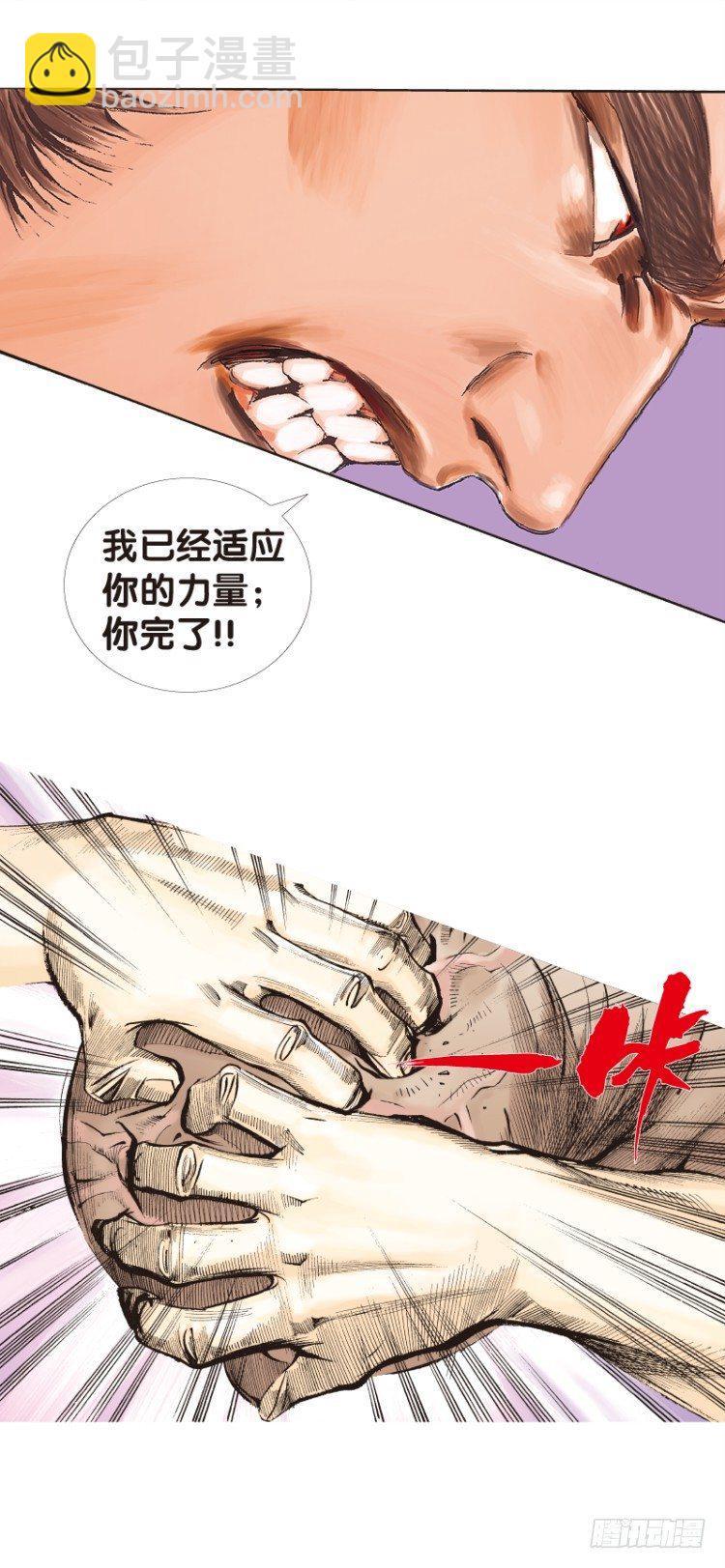 第123话：丛林凶灵1-第123话