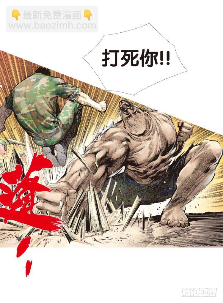 第123话：丛林凶灵1-第123话
