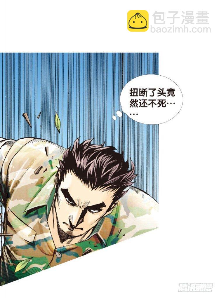 第123话：丛林凶灵1-第123话