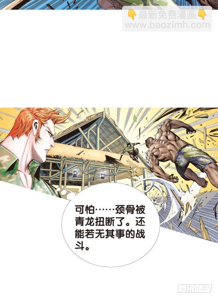 第123话：丛林凶灵1-第123话