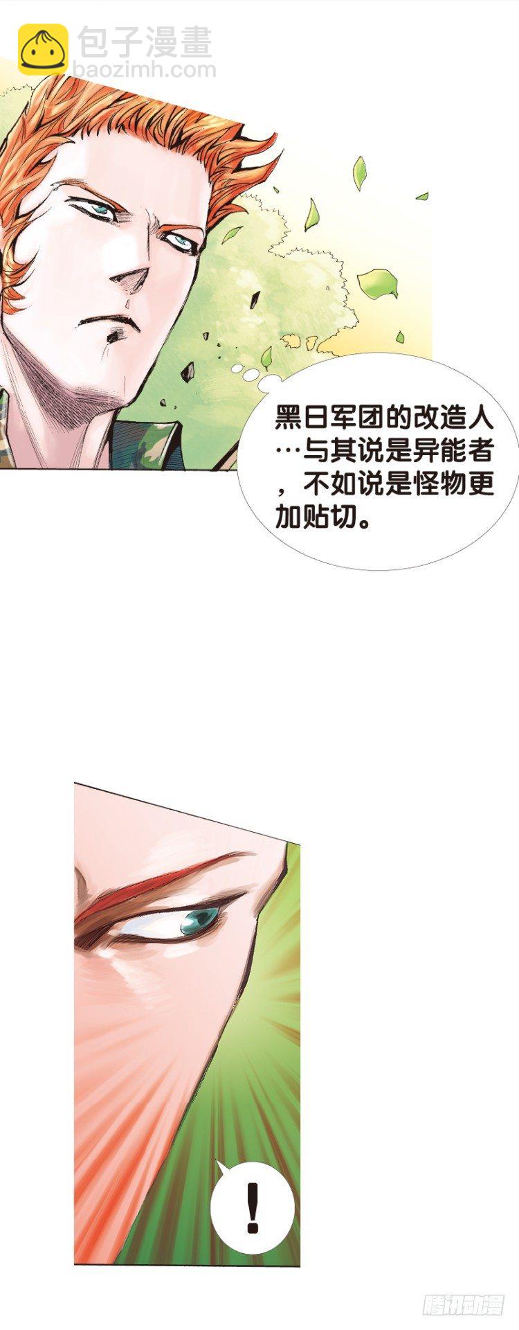 第123话：丛林凶灵1-第123话