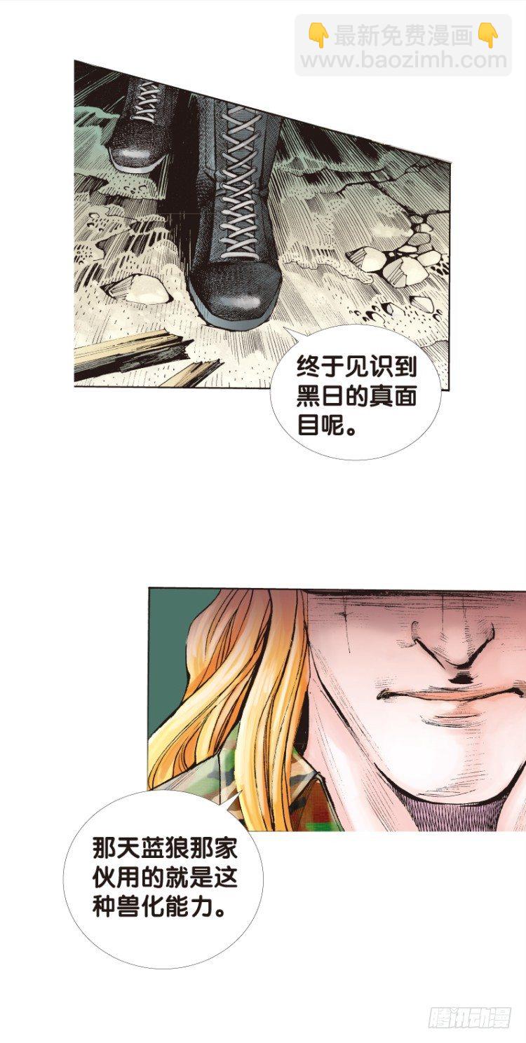 第123话：丛林凶灵1-第123话