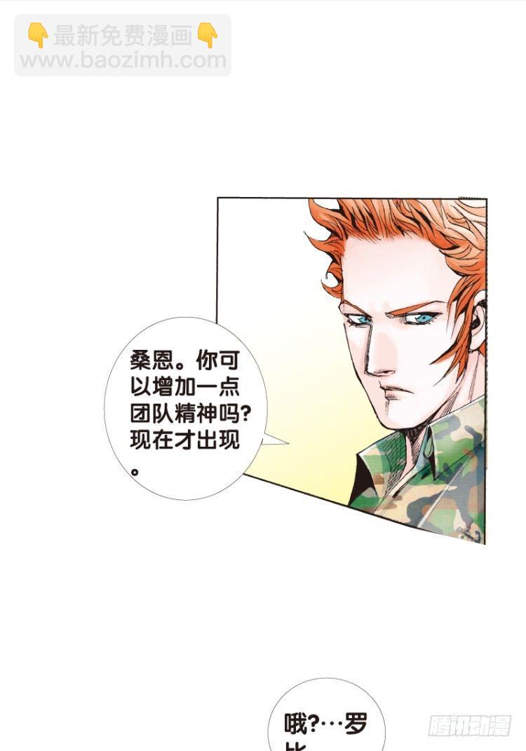 第123话：丛林凶灵1-第123话