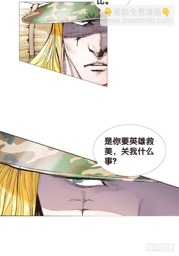 第123话：丛林凶灵1-第123话