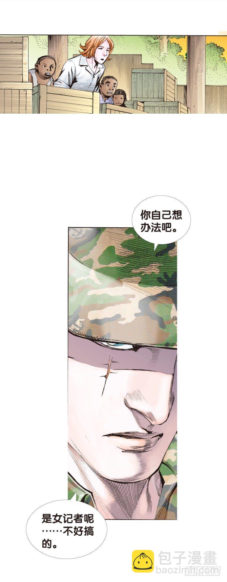 第123话：丛林凶灵1-第123话