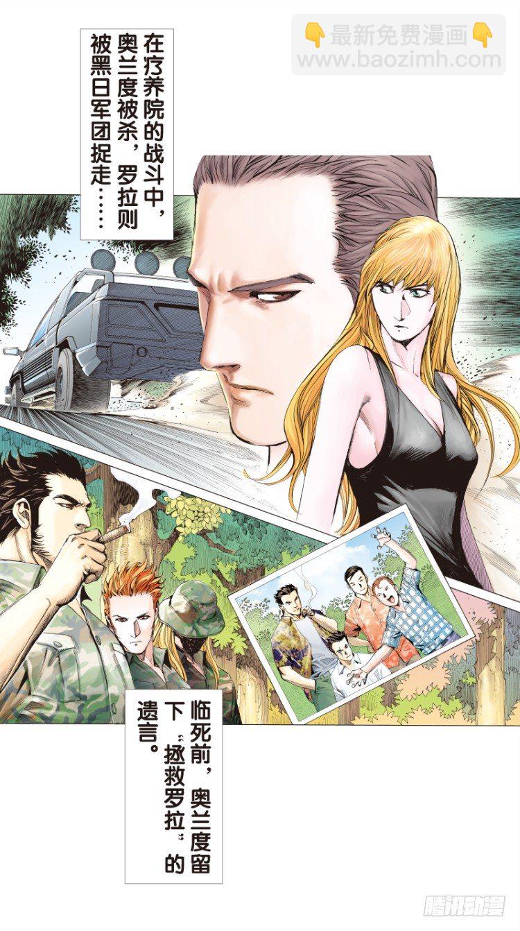 第123话：丛林凶灵1-第123话