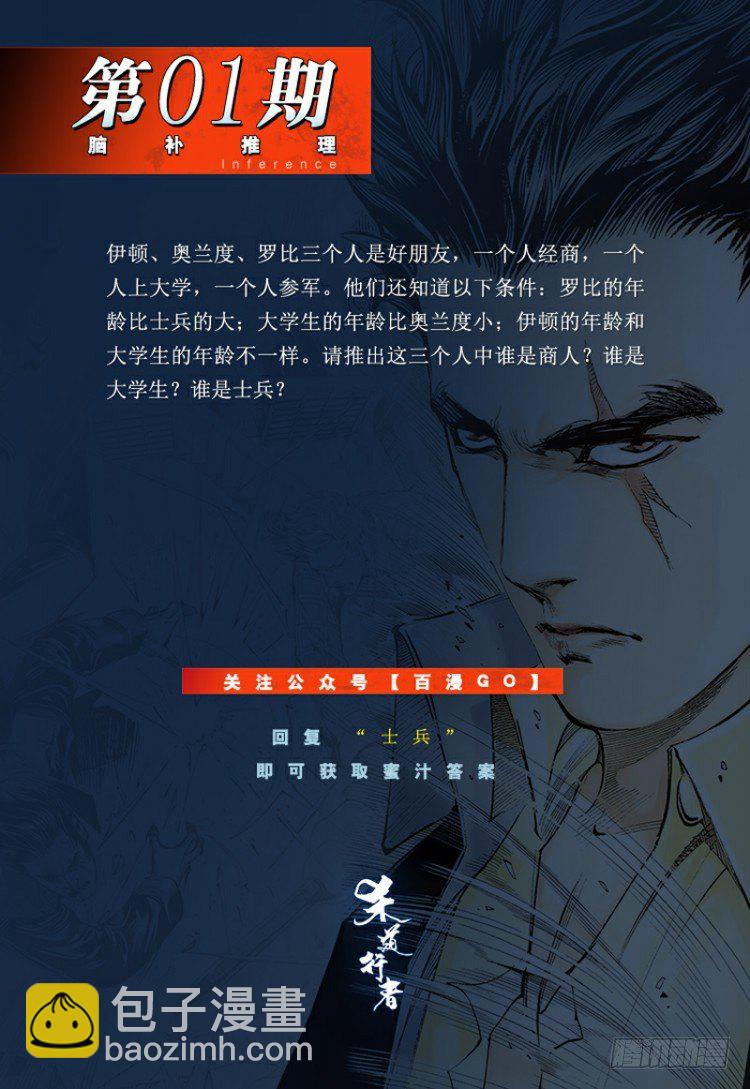 第123话：丛林凶灵1-第123话