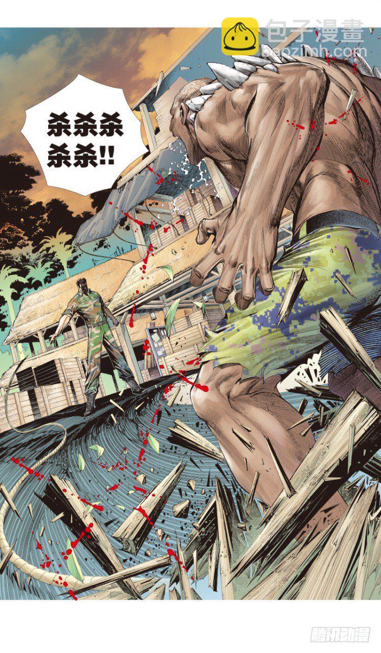 第123话：丛林凶灵1-第123话