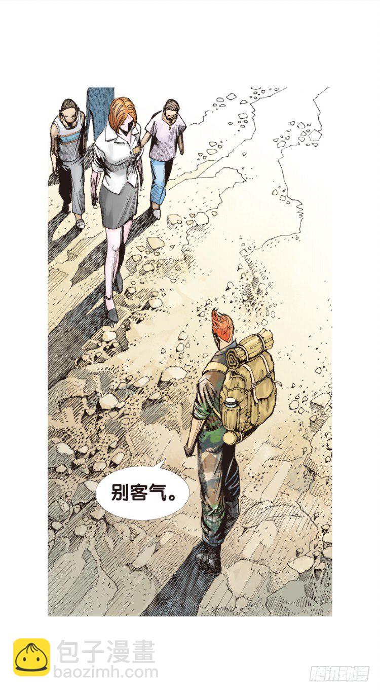 第125话：丛林凶灵3(1/2)-第125话