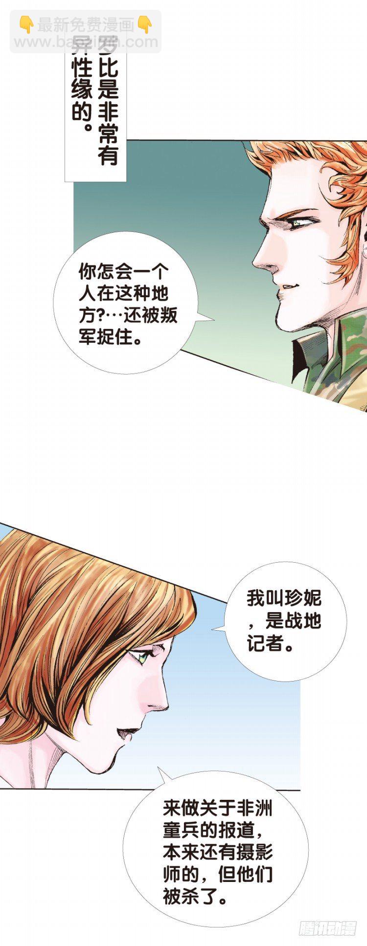 第125话：丛林凶灵3(1/2)-第125话