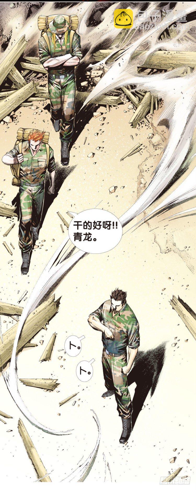 第125话：丛林凶灵3(1/2)-第125话