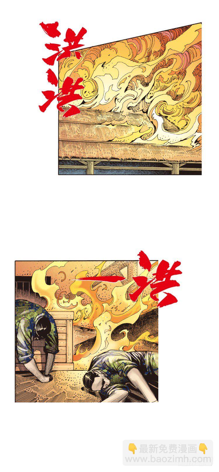 第125话：丛林凶灵3(1/2)-第125话