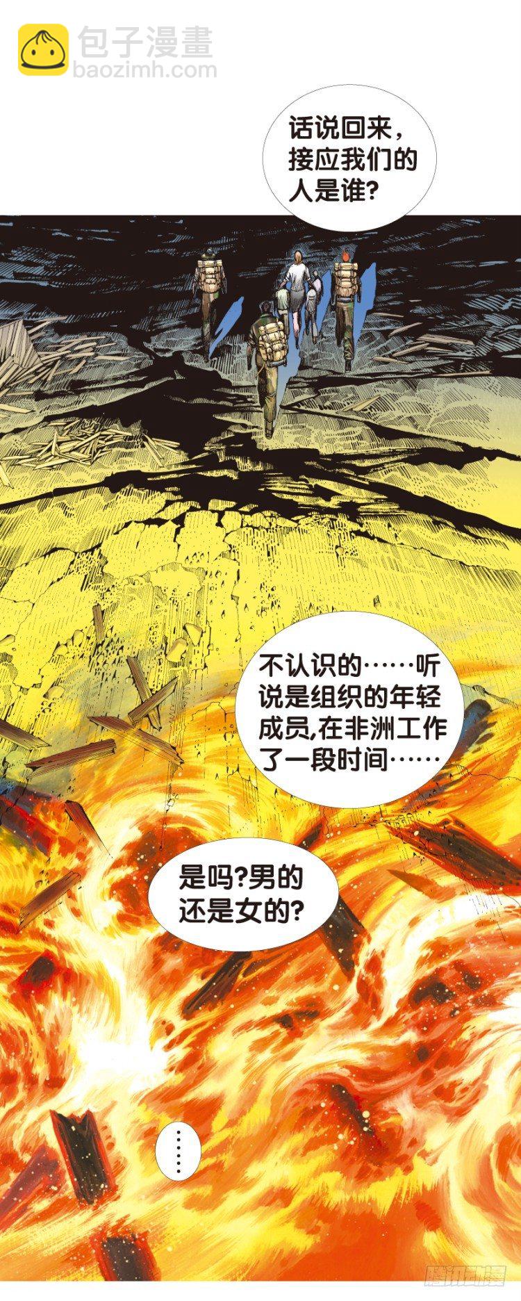 第125话：丛林凶灵3(1/2)-第125话