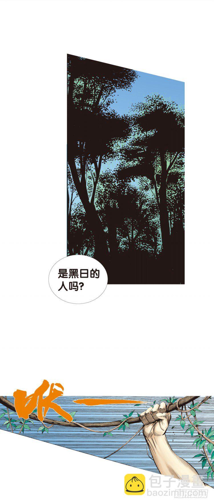 第125话：丛林凶灵3(1/2)-第125话