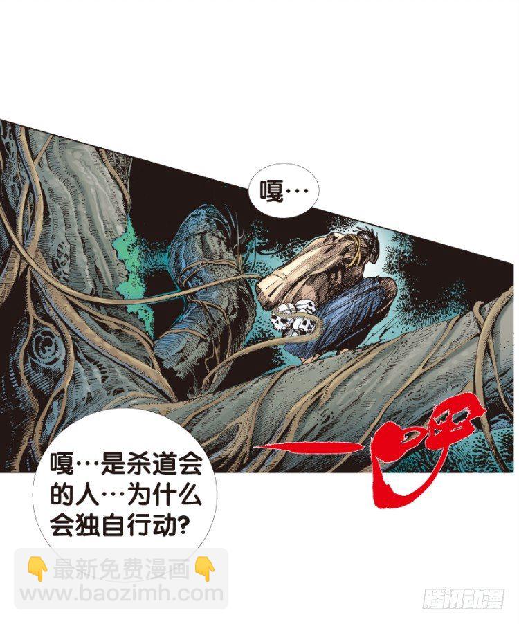 第125话：丛林凶灵3(1/2)-第125话