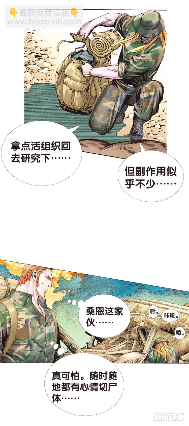 第125话：丛林凶灵3(1/2)-第125话