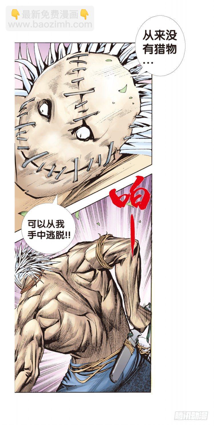 第127话：神的敌人2(1/2)-第127话
