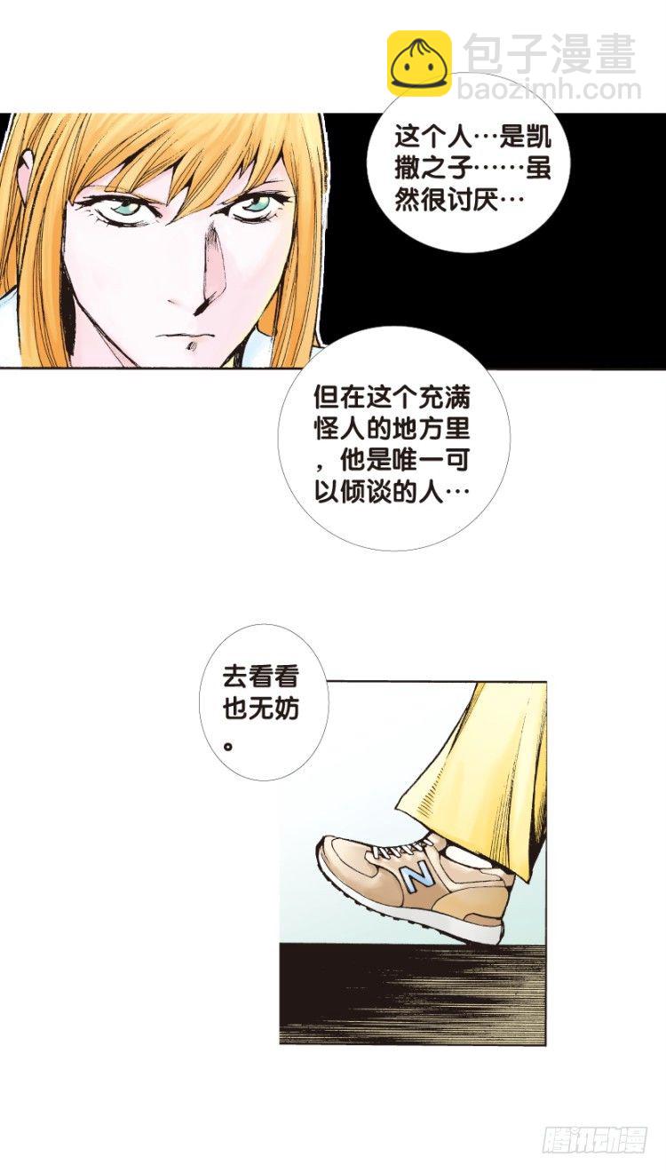 第127话：神的敌人2(1/2)-第127话