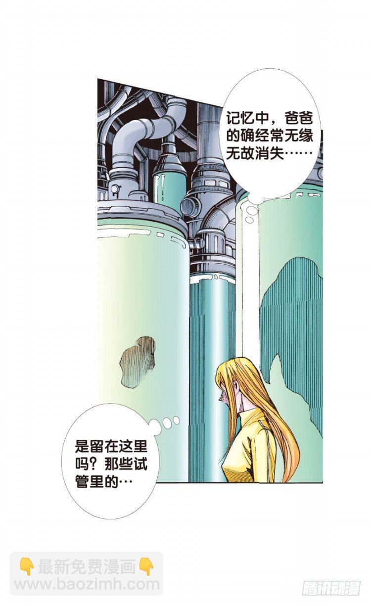 第127话：神的敌人2(1/2)-第127话