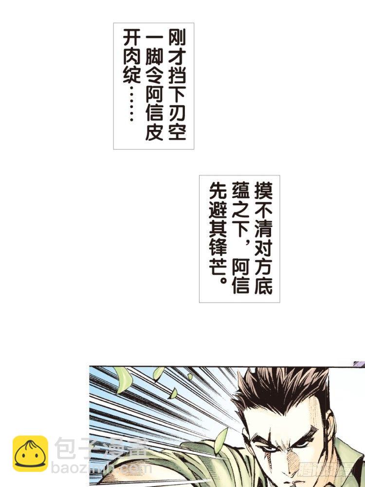 第129话：人间凶器1-第129话