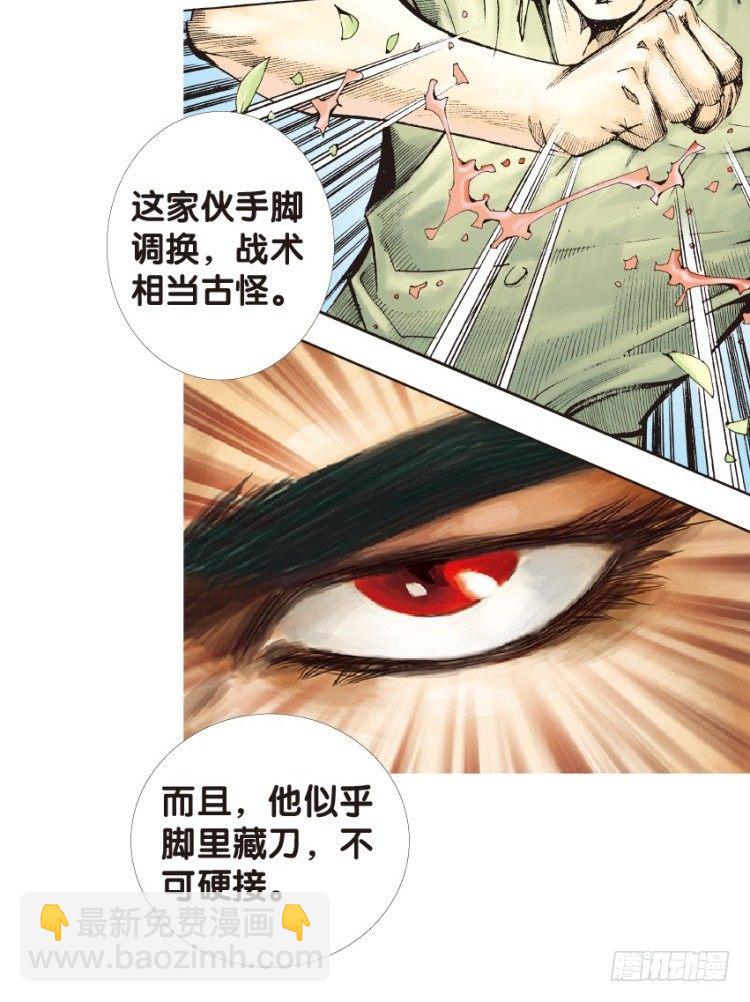 第129话：人间凶器1-第129话