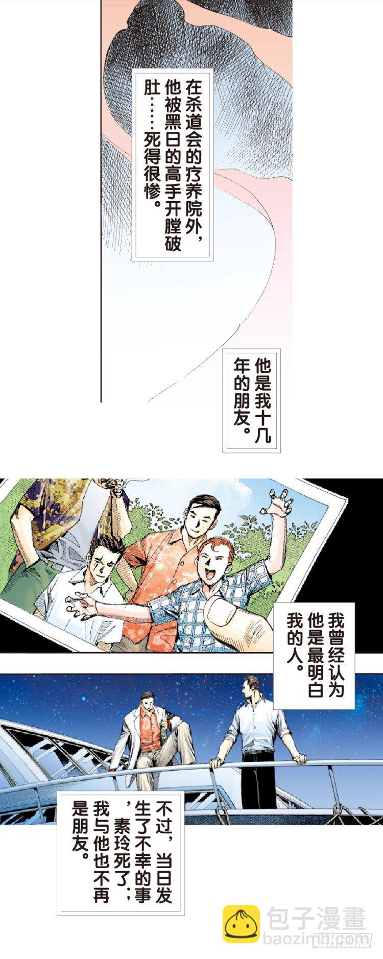第129话：人间凶器1-第129话