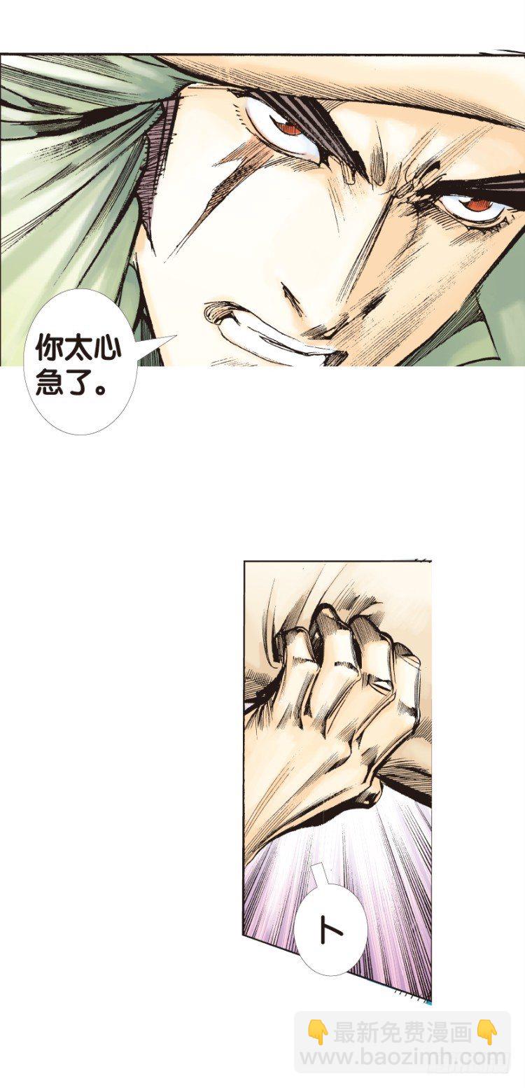 第131话：人间凶器3-第131话