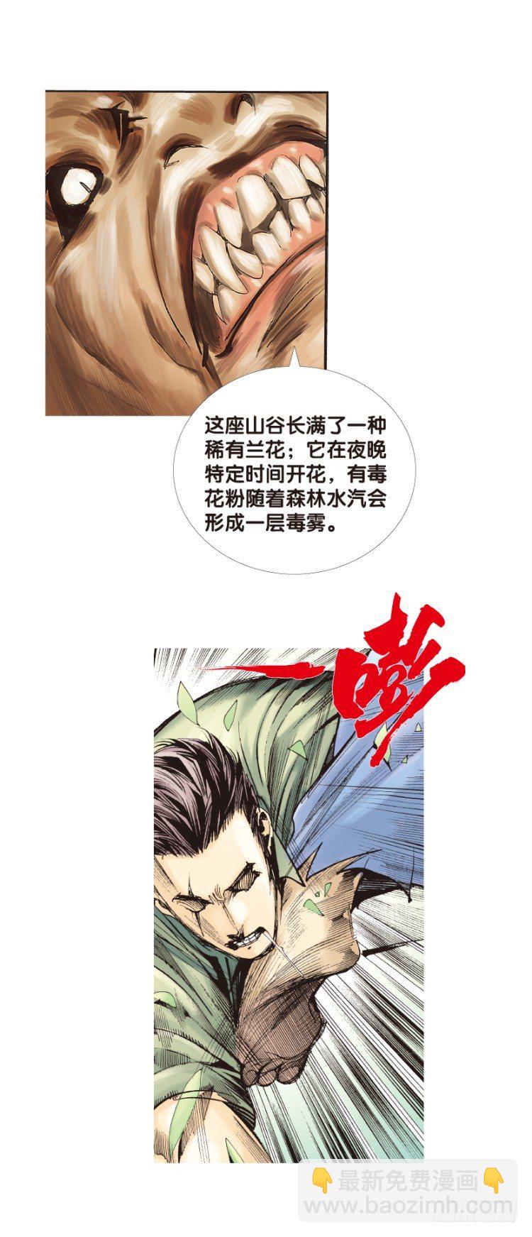 第131话：人间凶器3-第131话