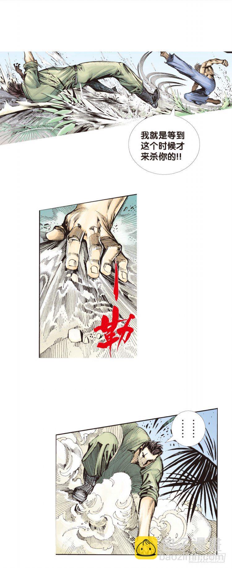 第131话：人间凶器3-第131话