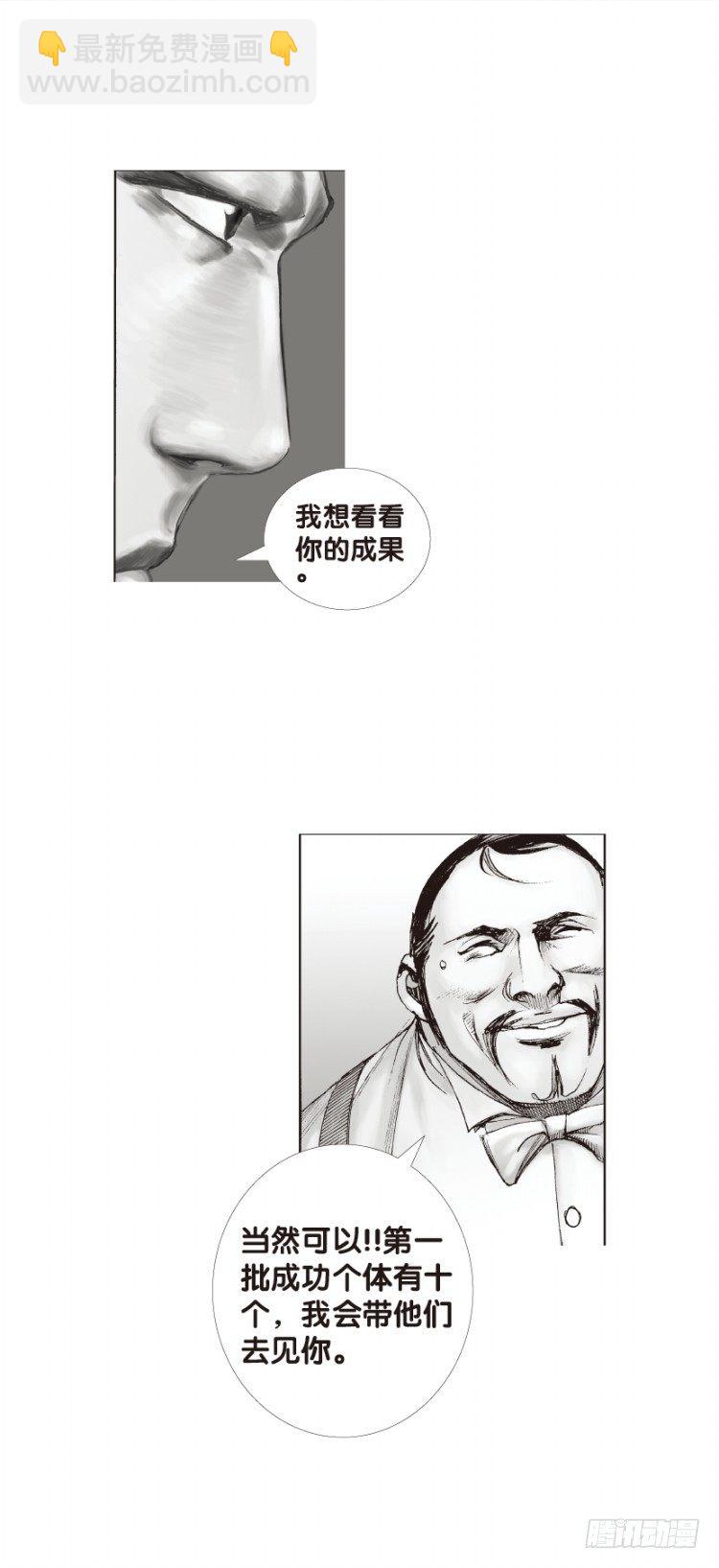 第131话：人间凶器3-第131话