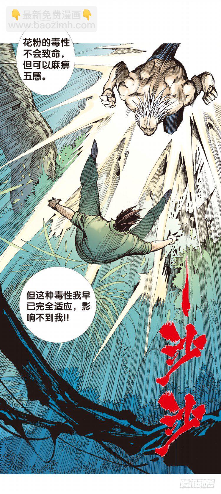 第131话：人间凶器3-第131话