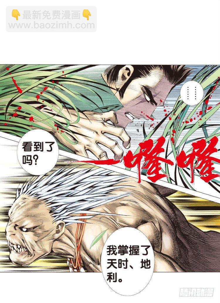 第131话：人间凶器3-第131话