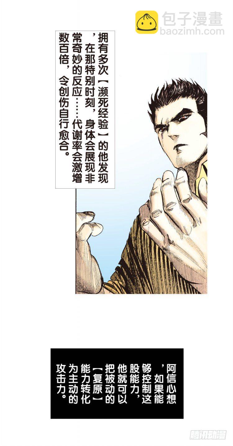 第133话：注定要败2(1/2)-第133话