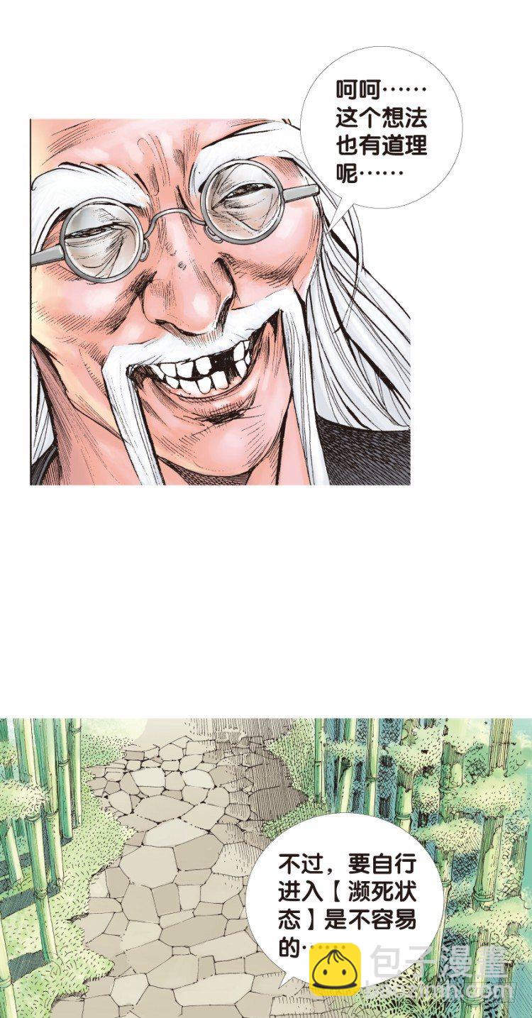 第133话：注定要败2(1/2)-第133话