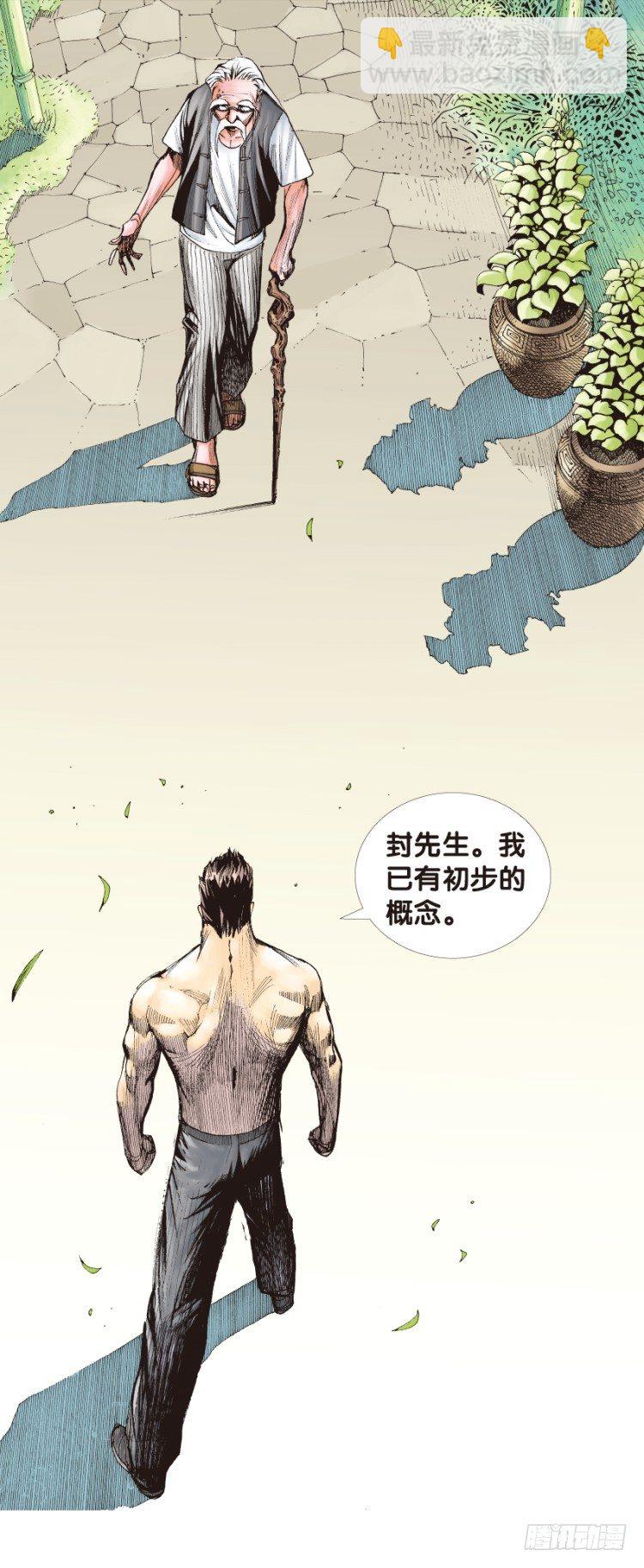 第133话：注定要败2(1/2)-第133话