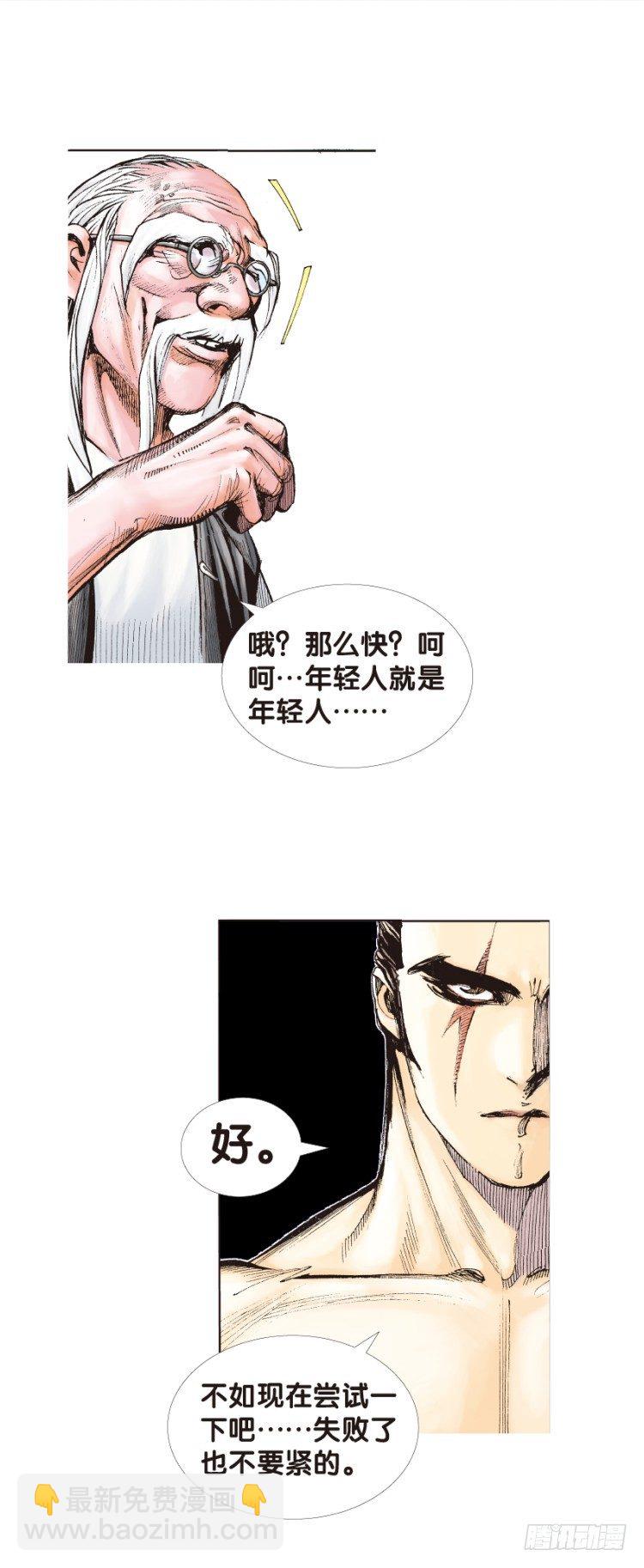 第133话：注定要败2(1/2)-第133话