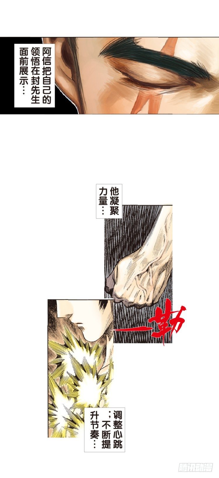 第133话：注定要败2(1/2)-第133话