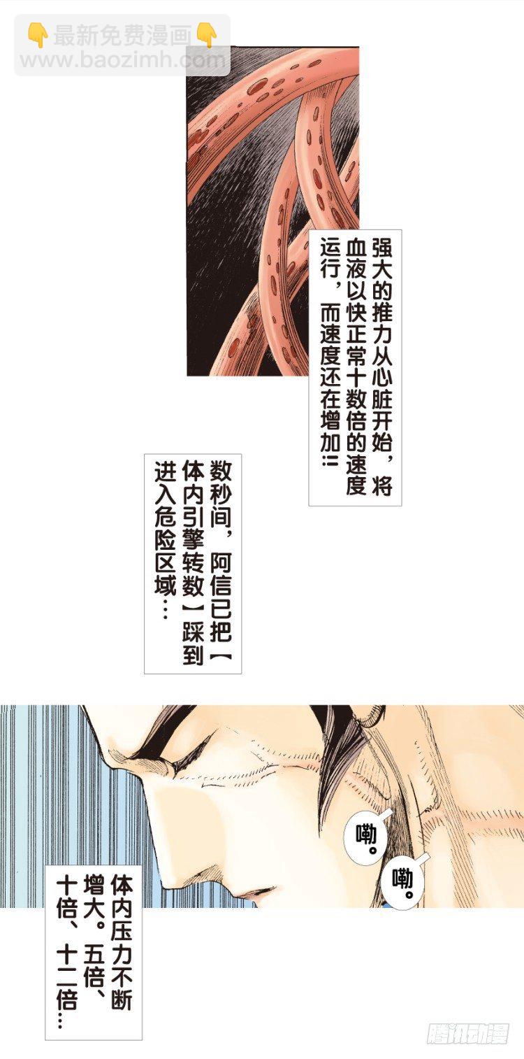 第133话：注定要败2(1/2)-第133话