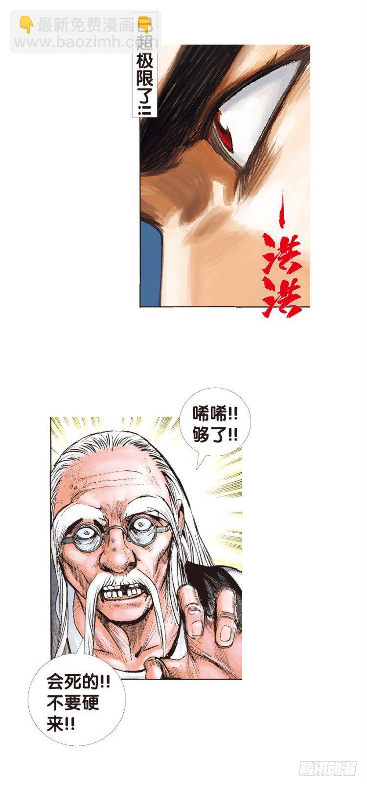 第133话：注定要败2(1/2)-第133话