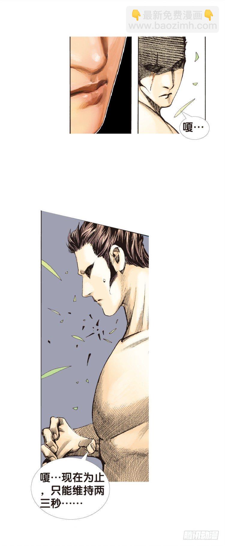 第133话：注定要败2(1/2)-第133话