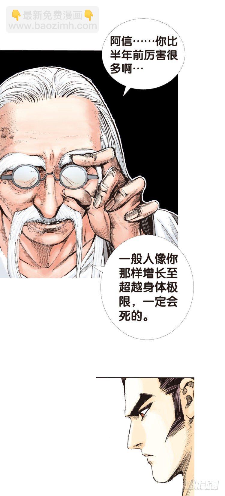 第133话：注定要败2(1/2)-第133话