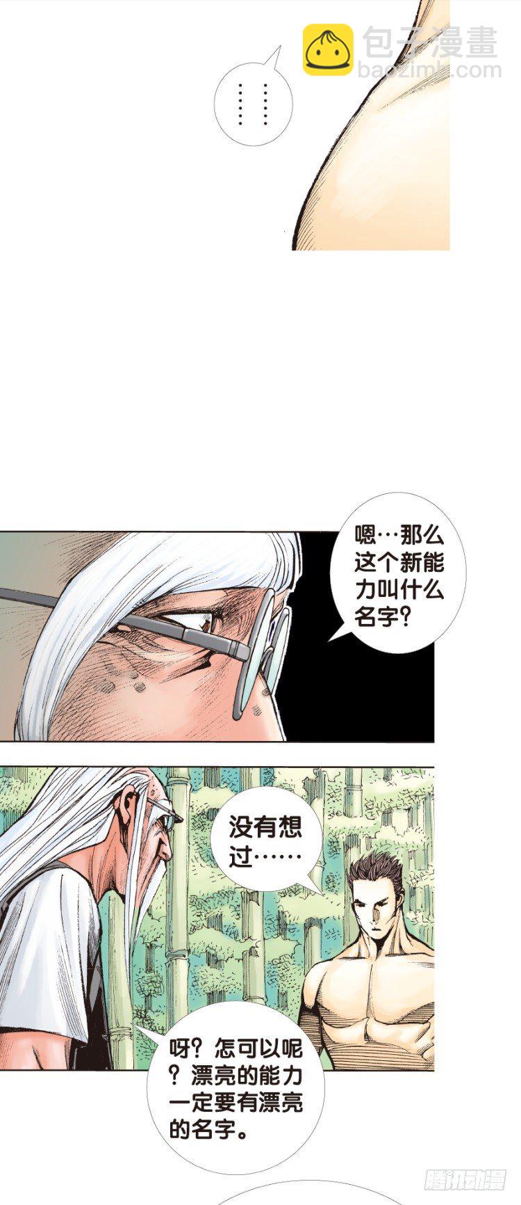 第133话：注定要败2(1/2)-第133话